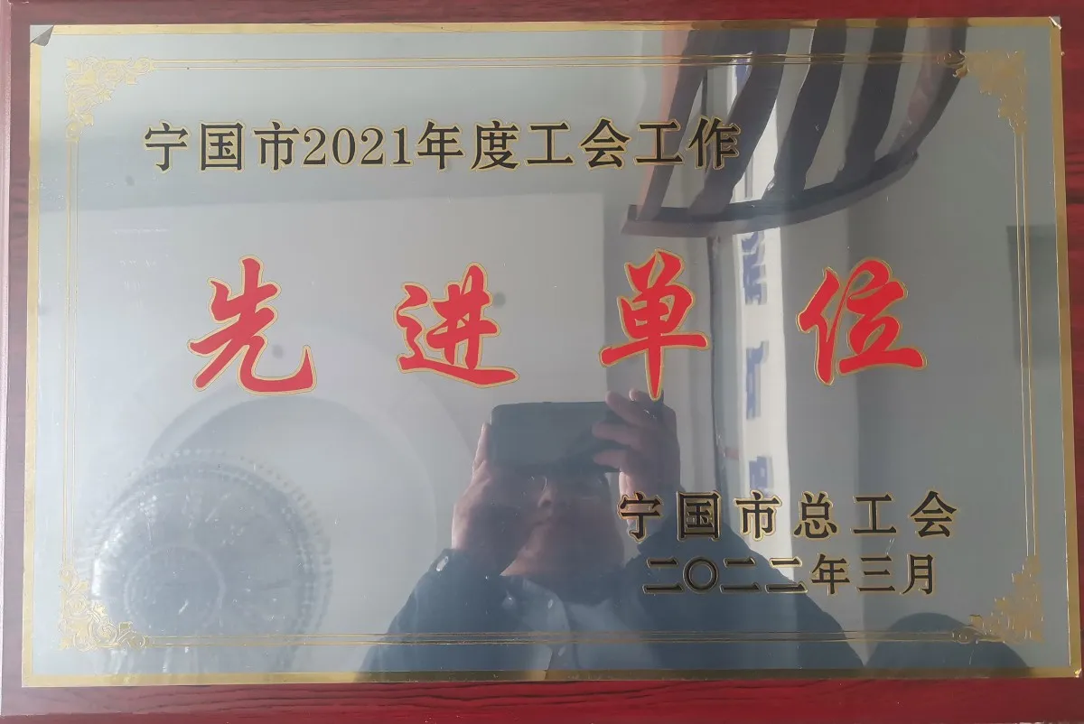 先进单位